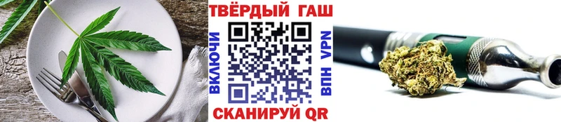 где купить   Ессентуки  Еда ТГК конопля 
