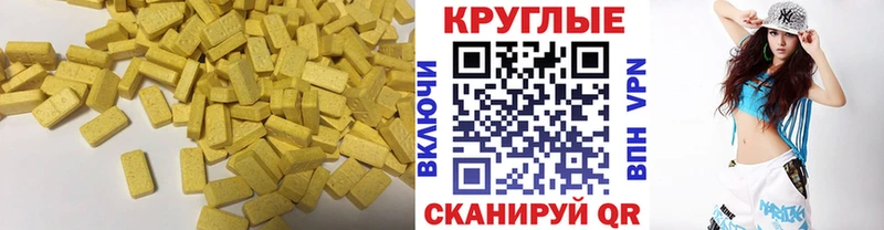 Экстази ешки  хочу наркоту  Ессентуки 