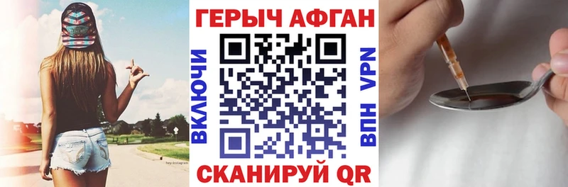 ГЕРОИН хмурый Ессентуки