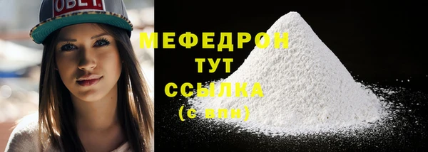 мефедрон VHQ Бронницы