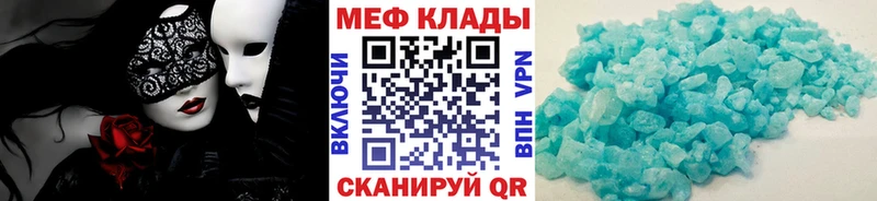 Мефедрон кристаллы  mega ONION  Ессентуки 