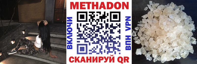 где купить наркоту  Ессентуки  МЕТАДОН кристалл 